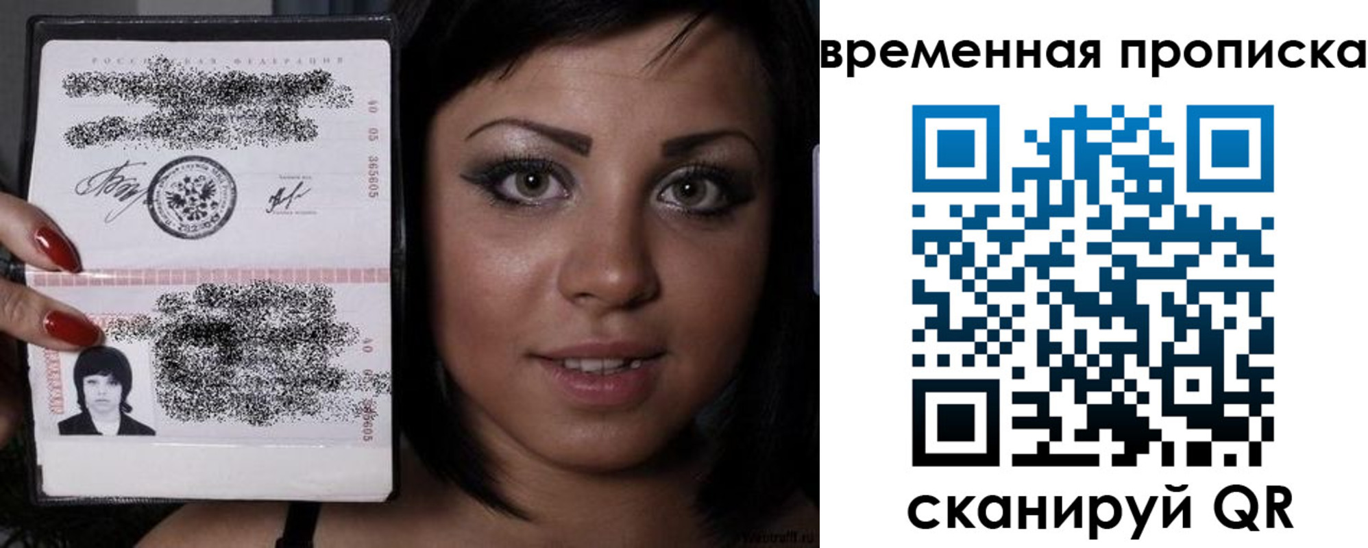 временная прописка в Тимашёвске