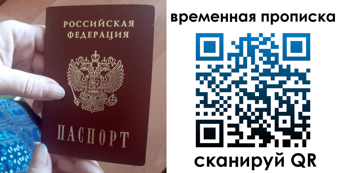 пропишу в квартире в Тимашёвске